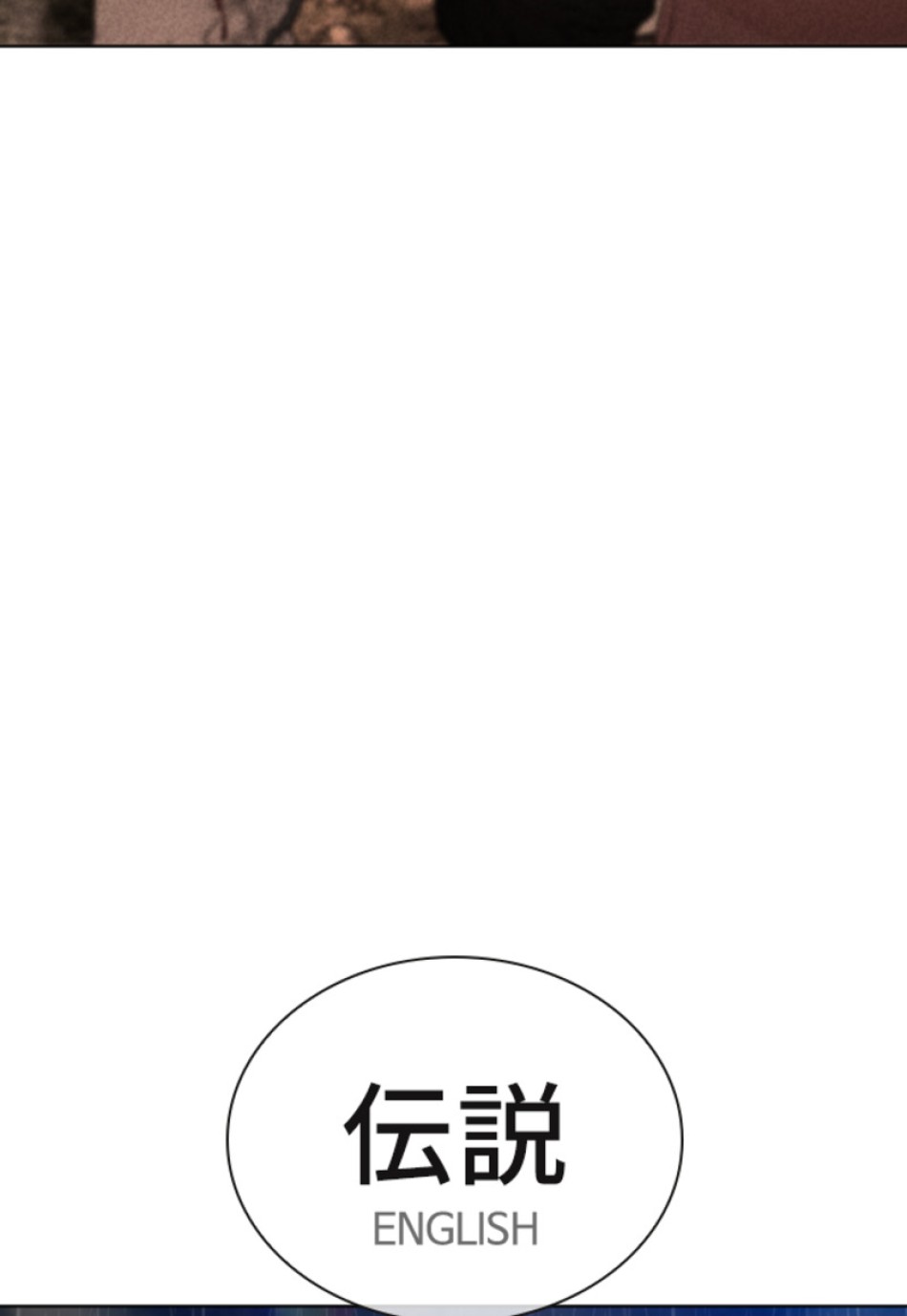 喧嘩独学 第124話 - Page 6
