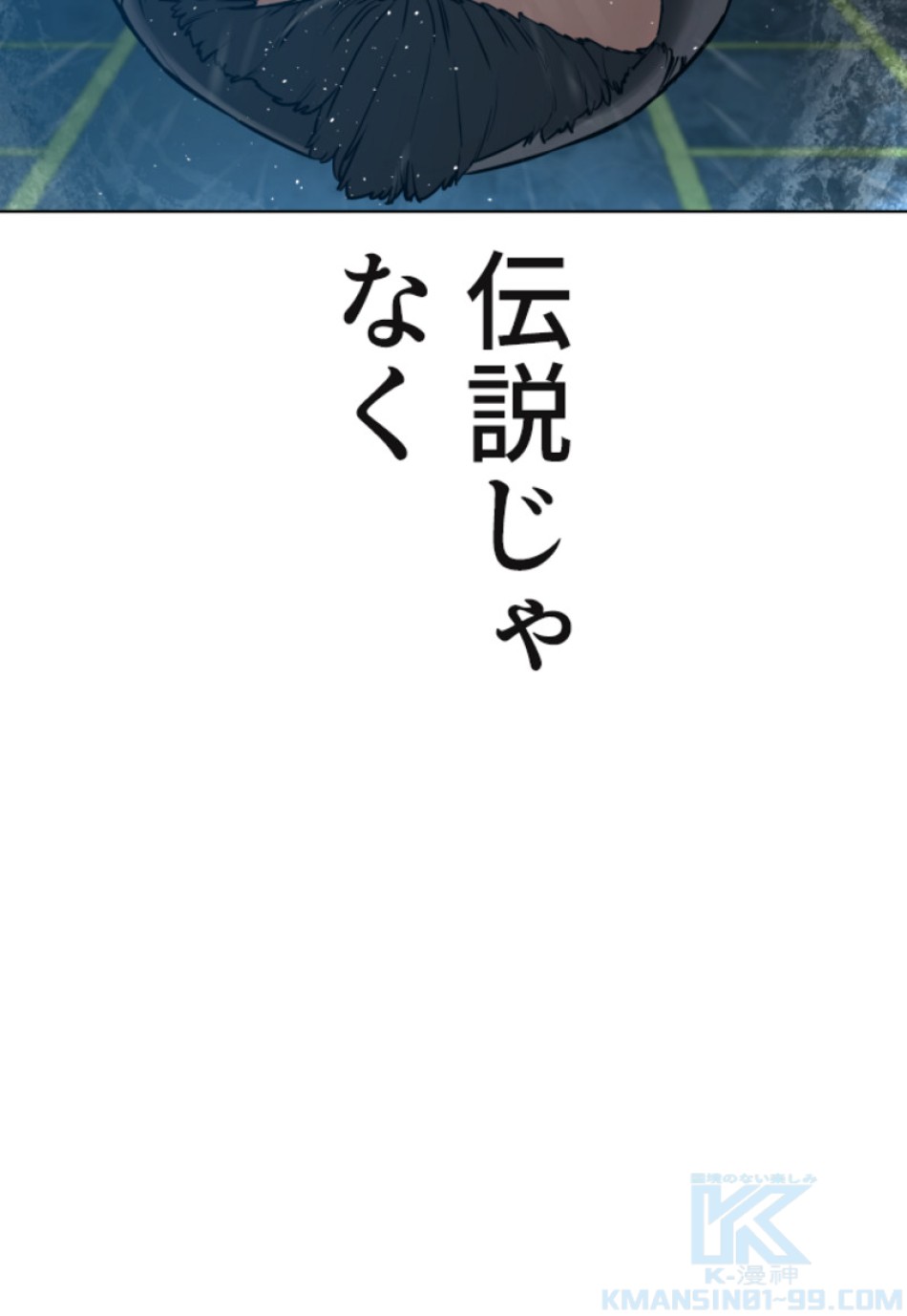 喧嘩独学 第124話 - Page 67
