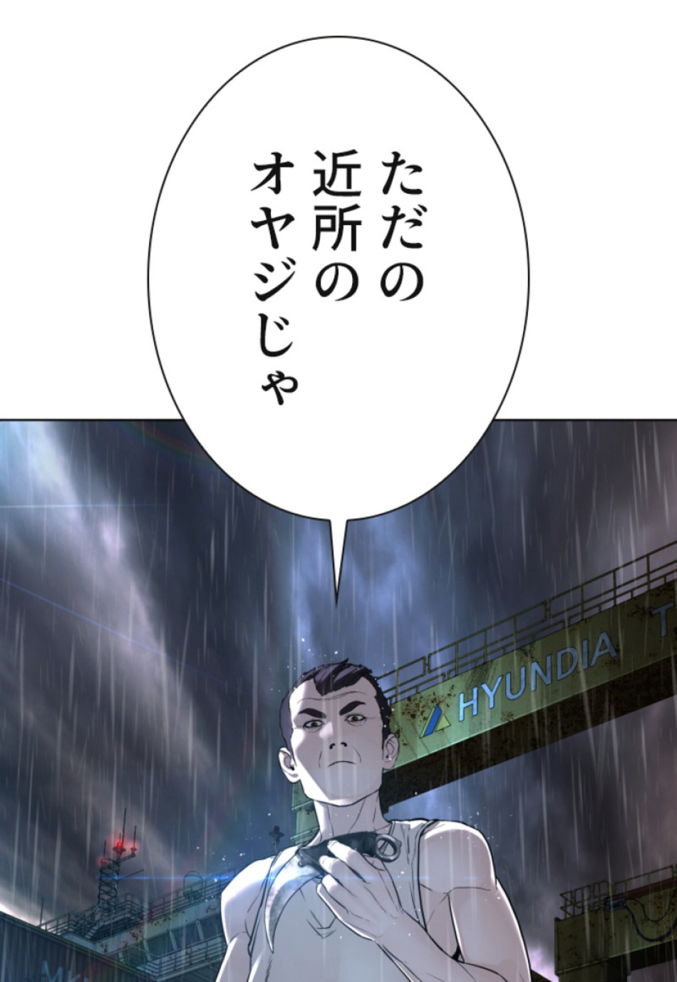 喧嘩独学 第124話 - Page 68