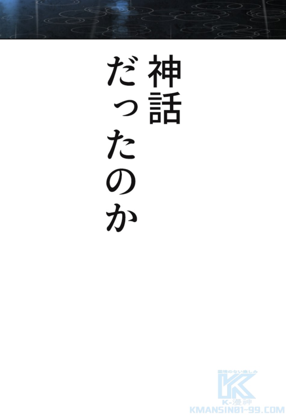 喧嘩独学 第124話 - Page 70