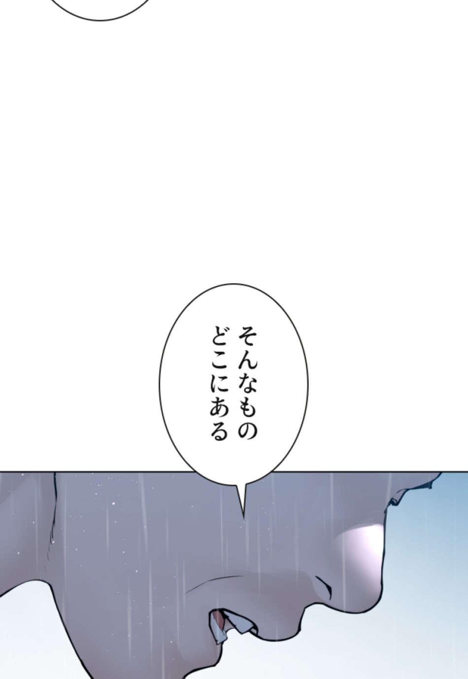 喧嘩独学 第124話 - Page 72
