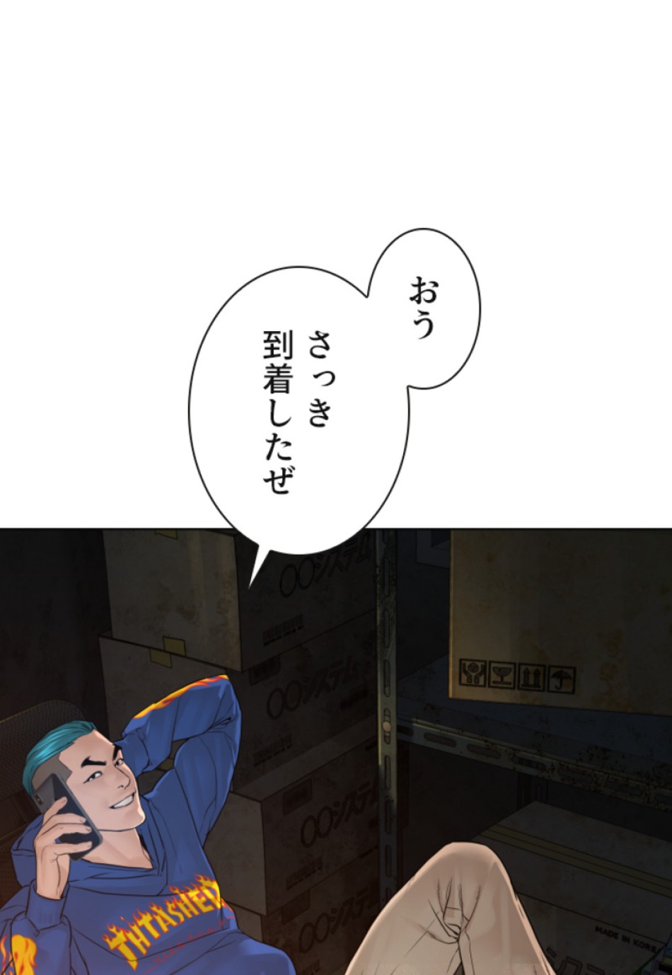 喧嘩独学 第124話 - Page 77