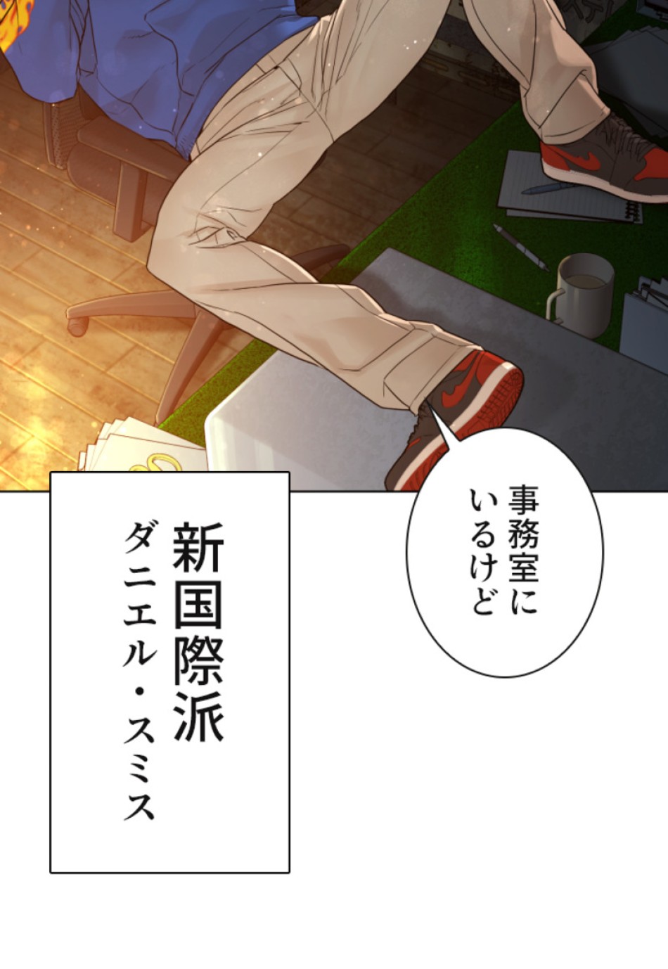 喧嘩独学 第124話 - Page 78