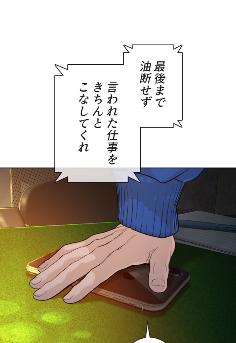 喧嘩独学 第124話 - Page 83