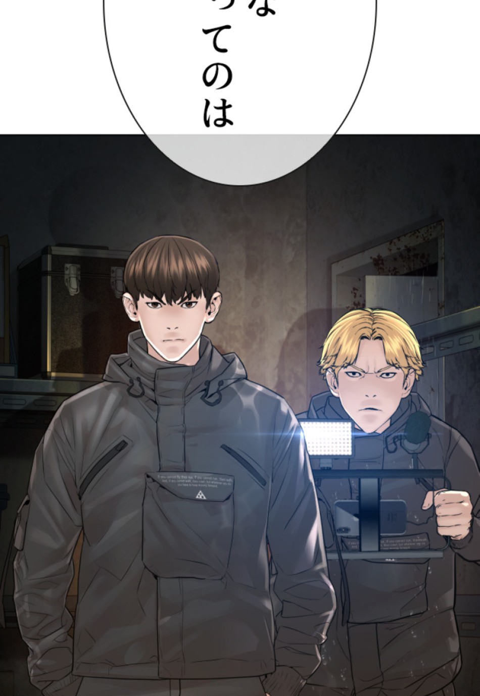 喧嘩独学 第124話 - Page 90