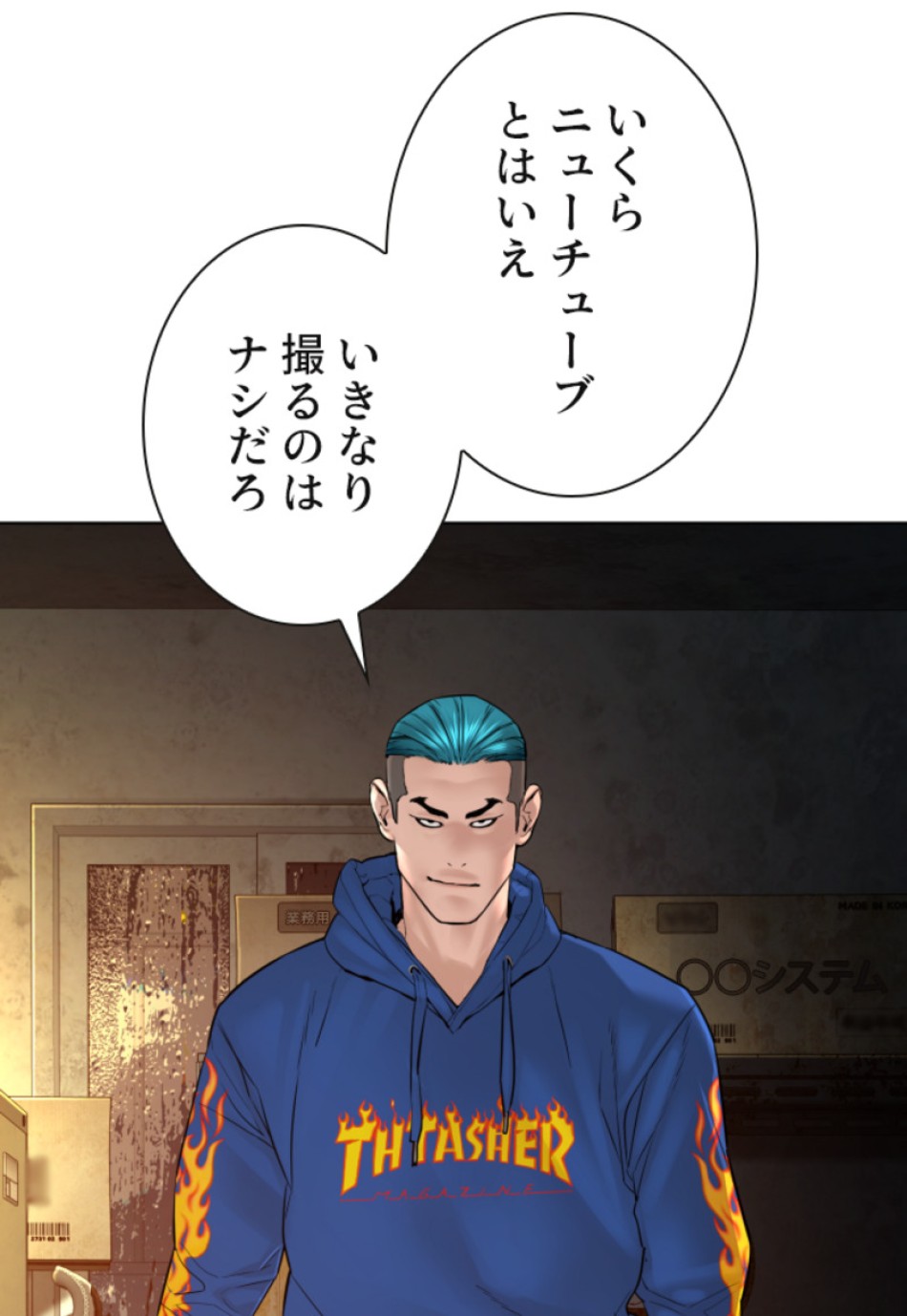 喧嘩独学 第124話 - Page 92