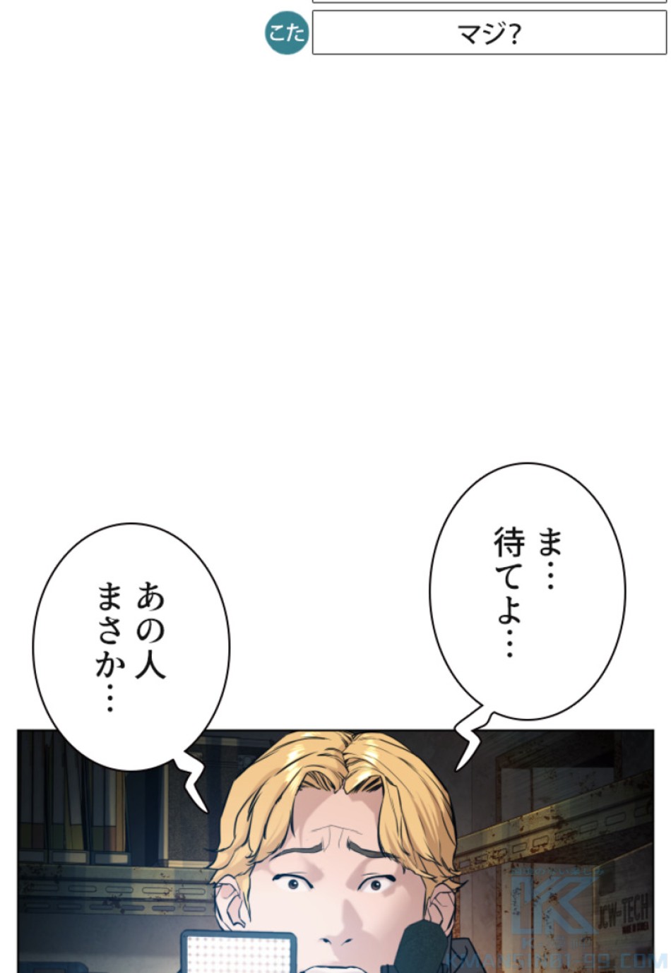 喧嘩独学 第124話 - Page 94