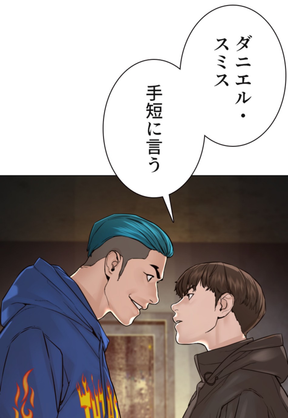 喧嘩独学 第124話 - Page 98