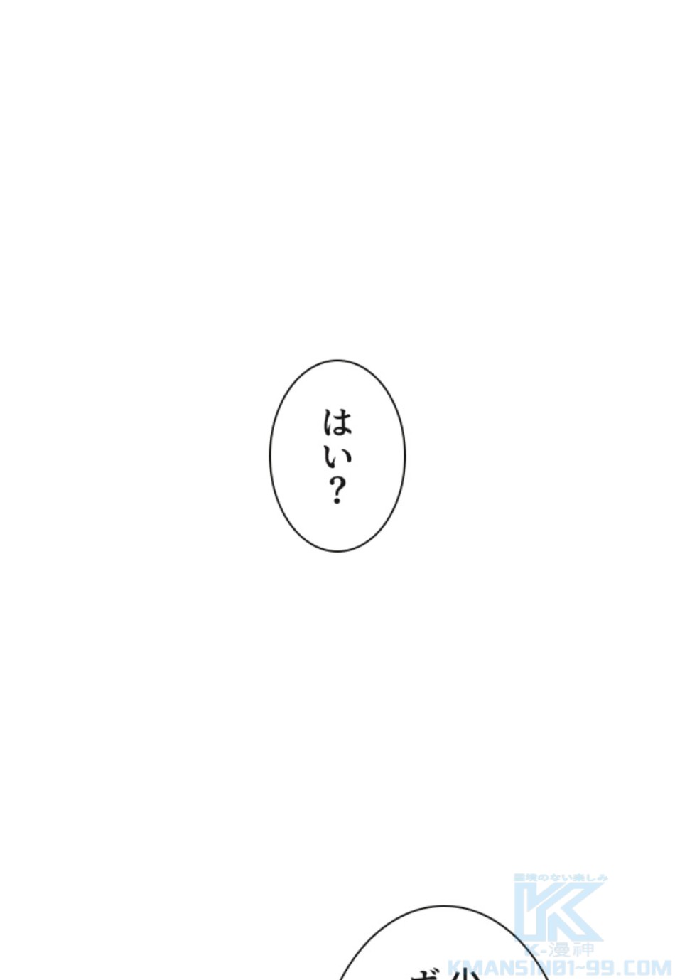 喧嘩独学 第125話 - Page 1