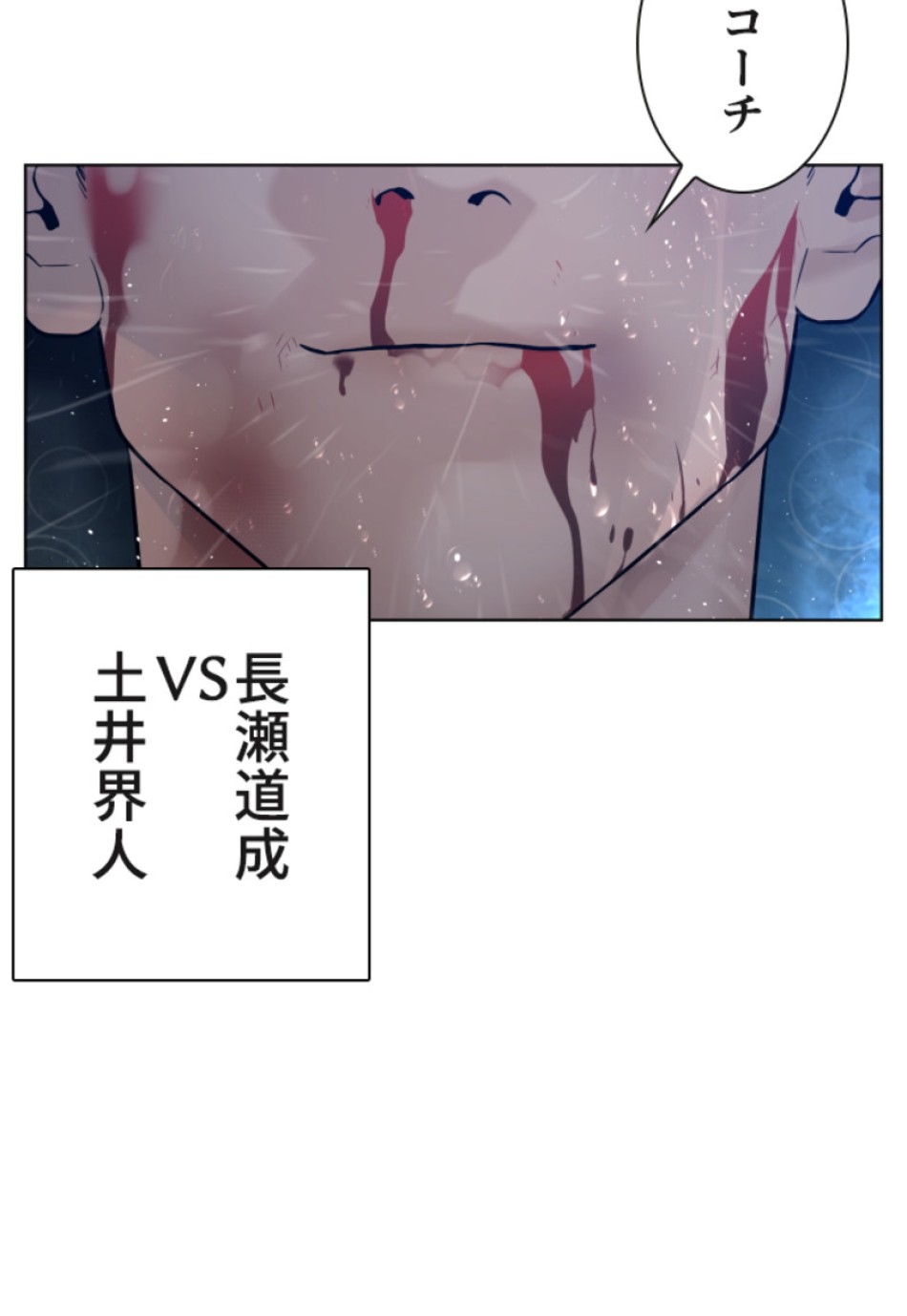 喧嘩独学 第125話 - Page 116