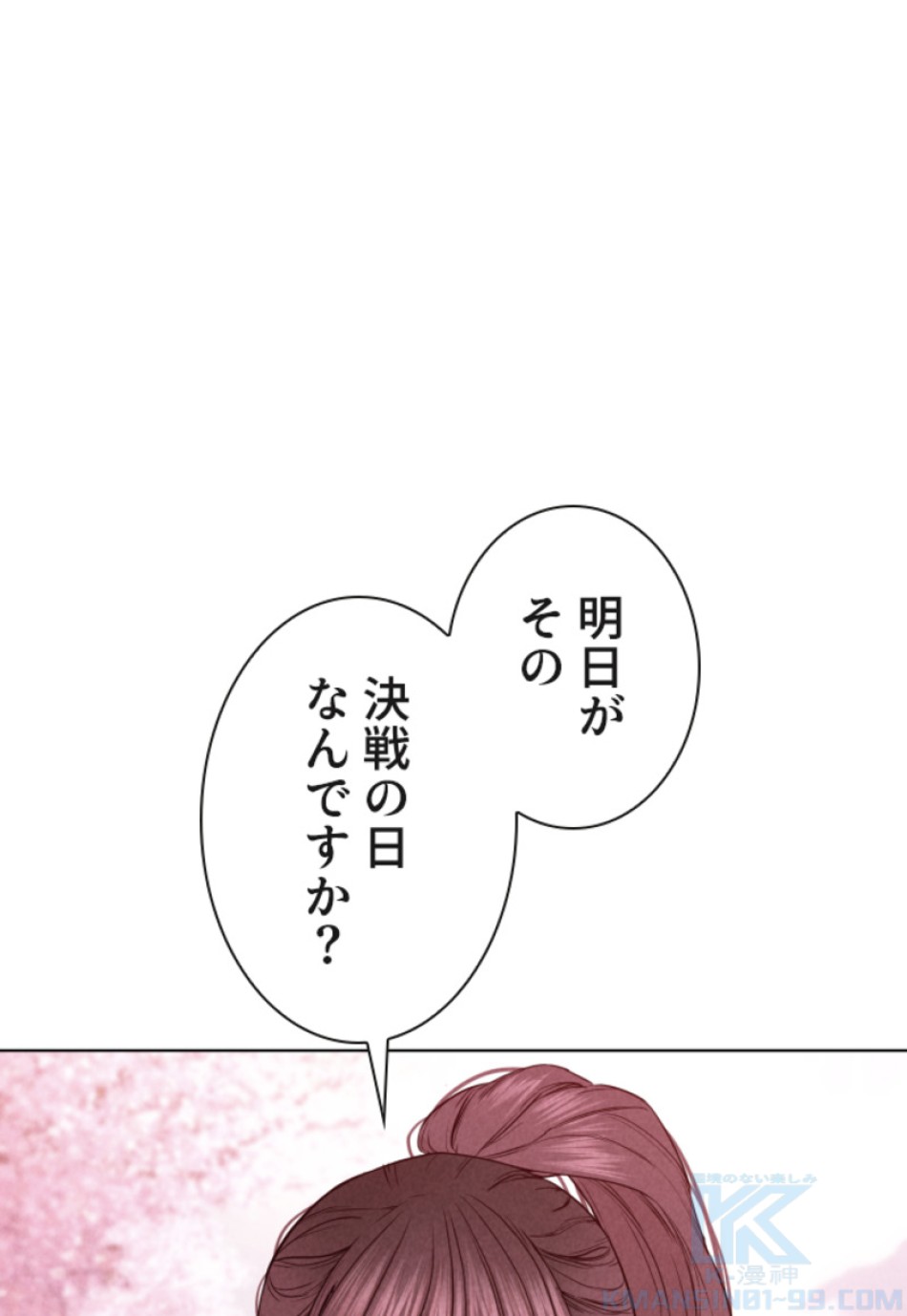 喧嘩独学 第125話 - Page 121