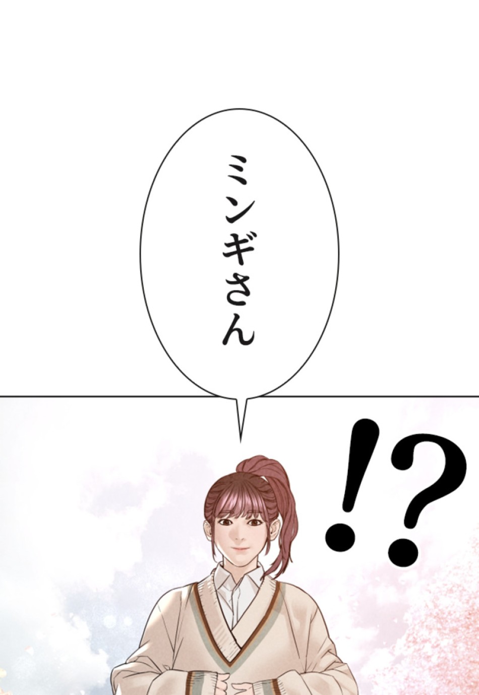 喧嘩独学 第125話 - Page 123