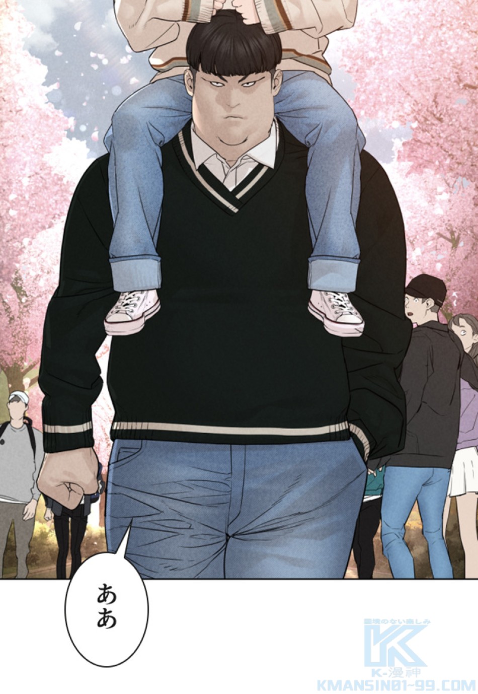 喧嘩独学 第125話 - Page 124