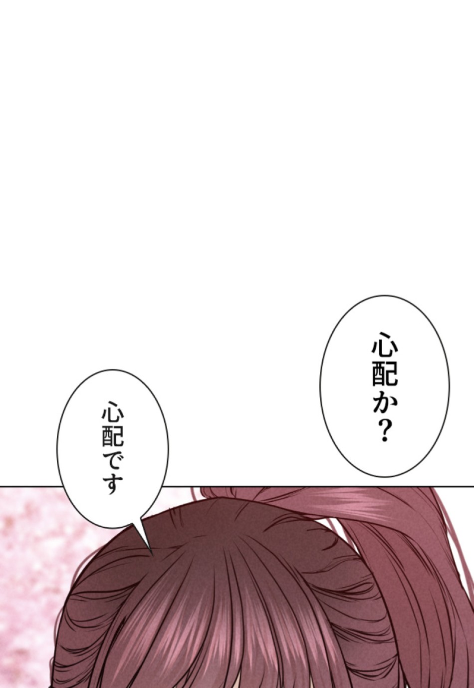 喧嘩独学 第125話 - Page 125