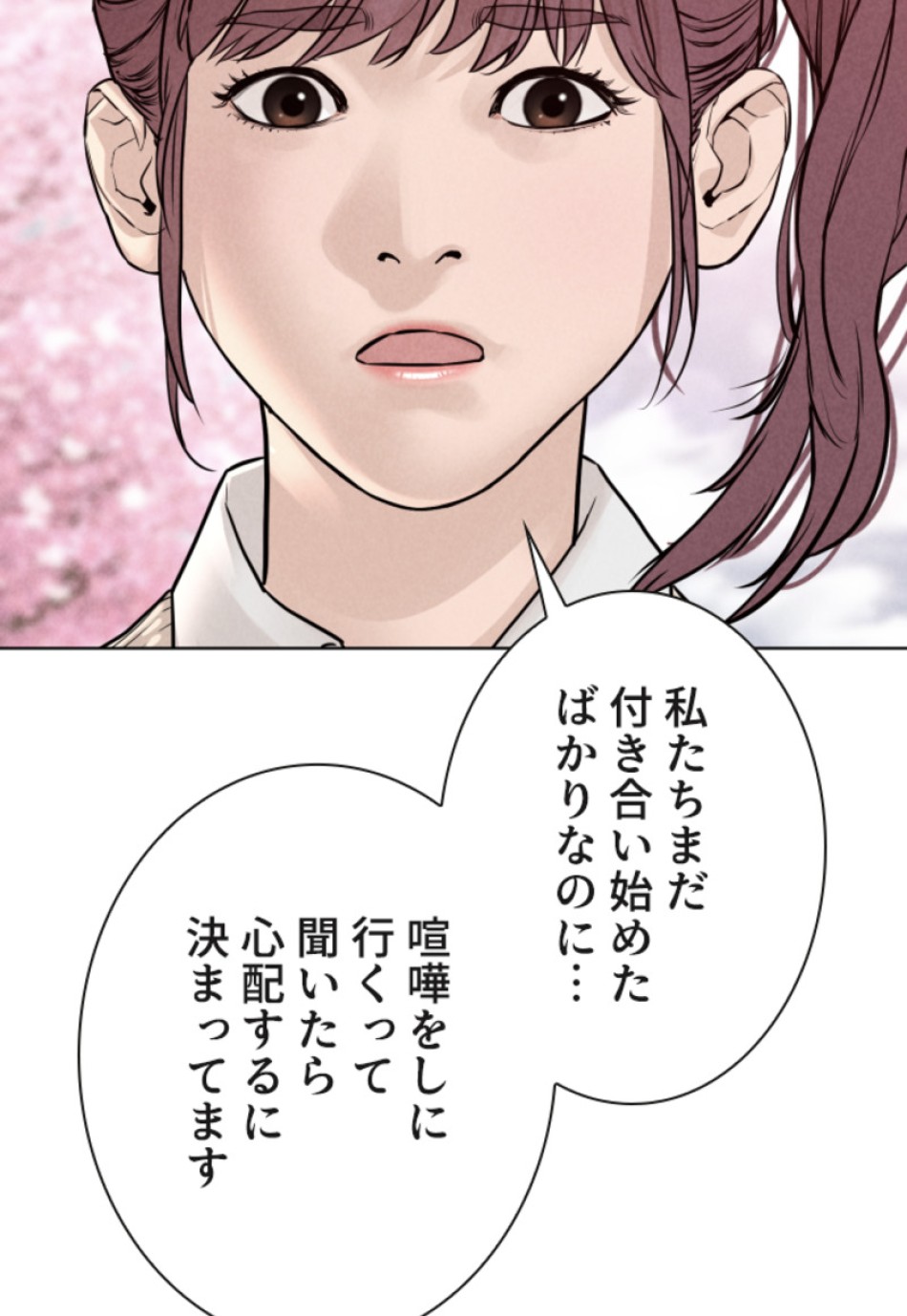 喧嘩独学 第125話 - Page 126
