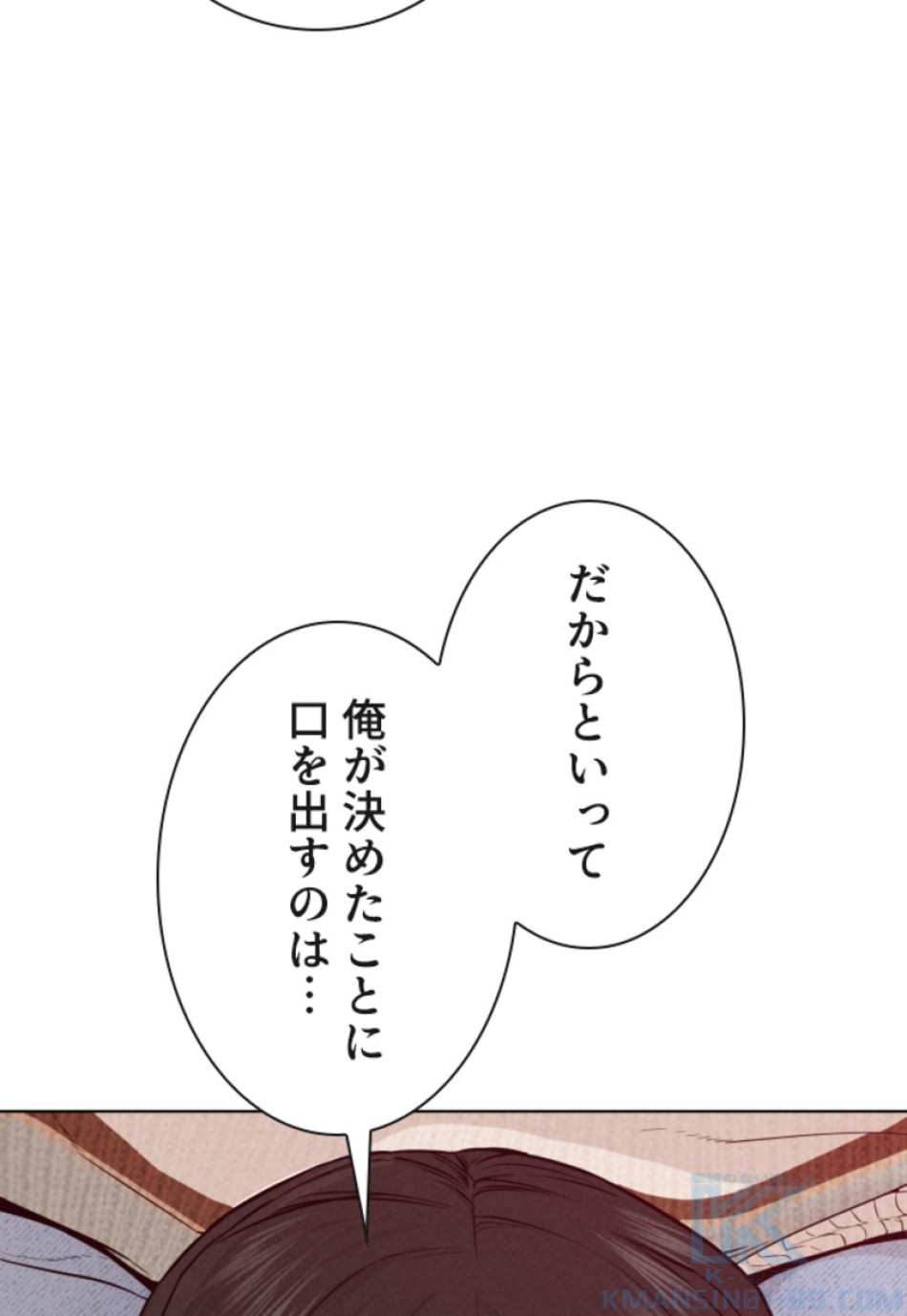 喧嘩独学 第125話 - Page 127