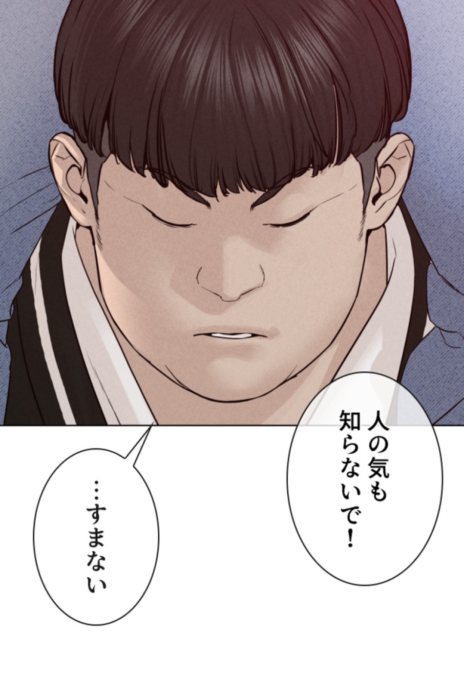 喧嘩独学 第125話 - Page 128