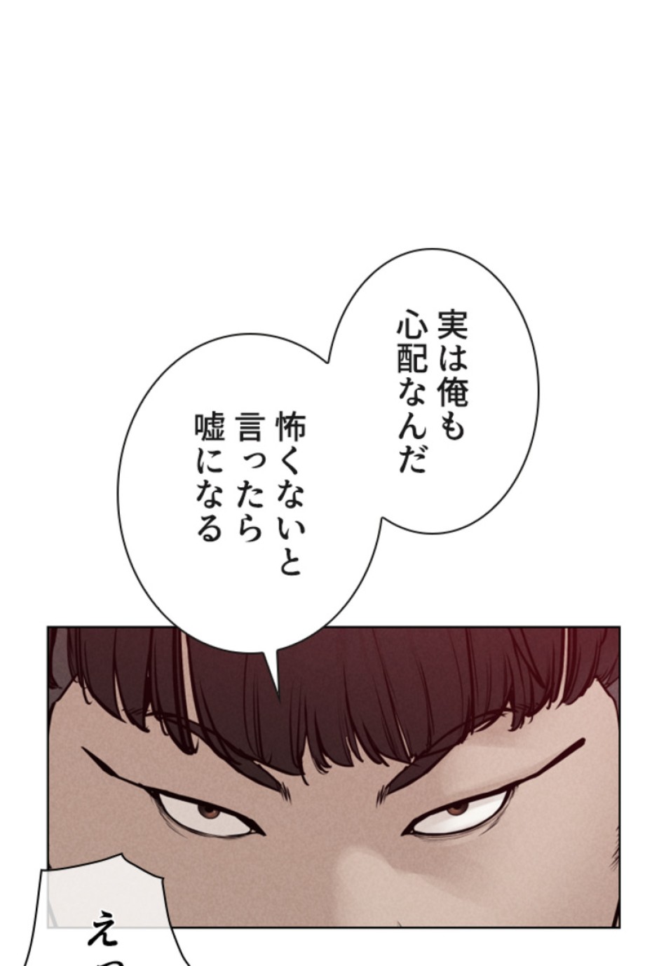 喧嘩独学 第125話 - Page 129