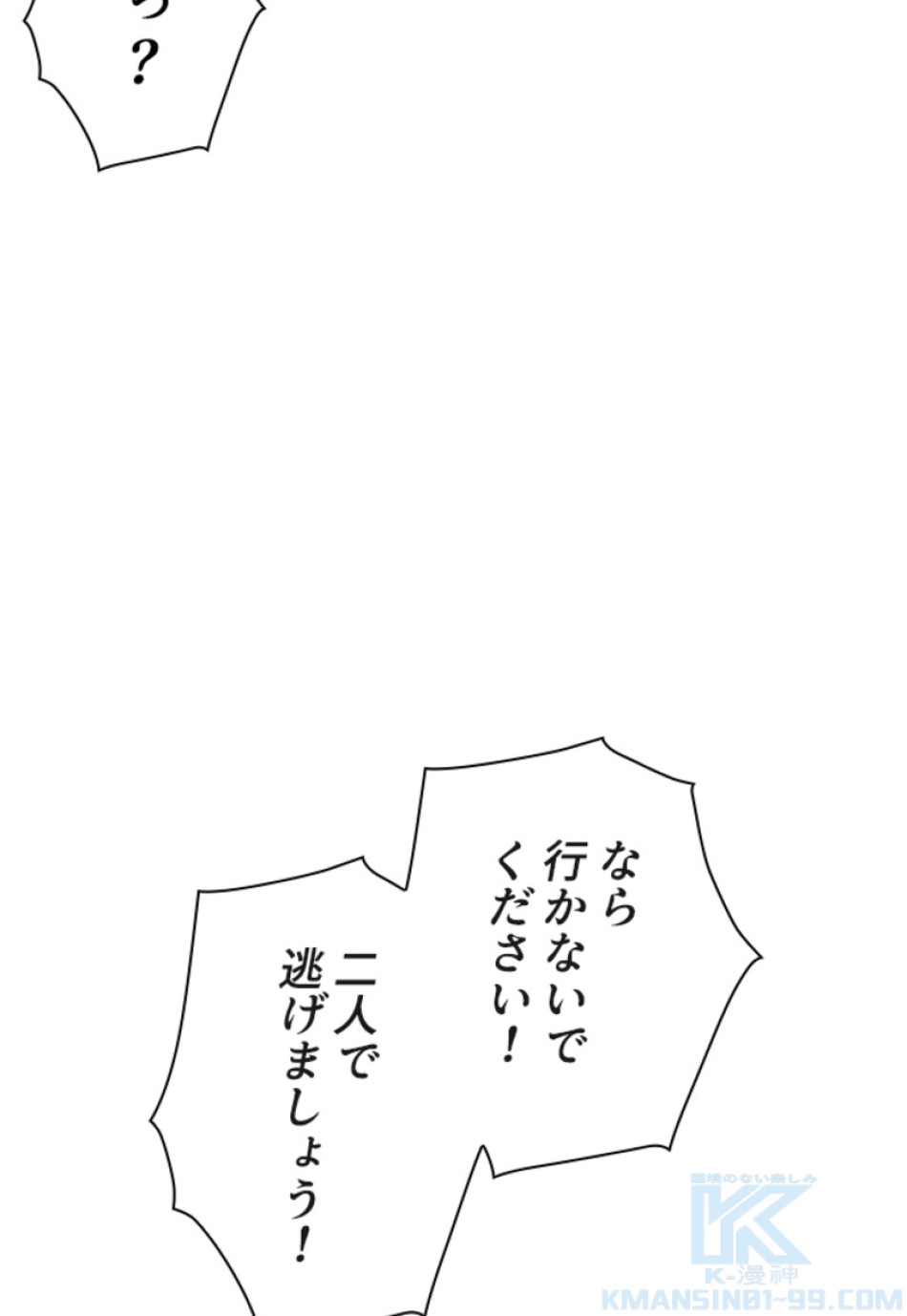 喧嘩独学 第125話 - Page 130