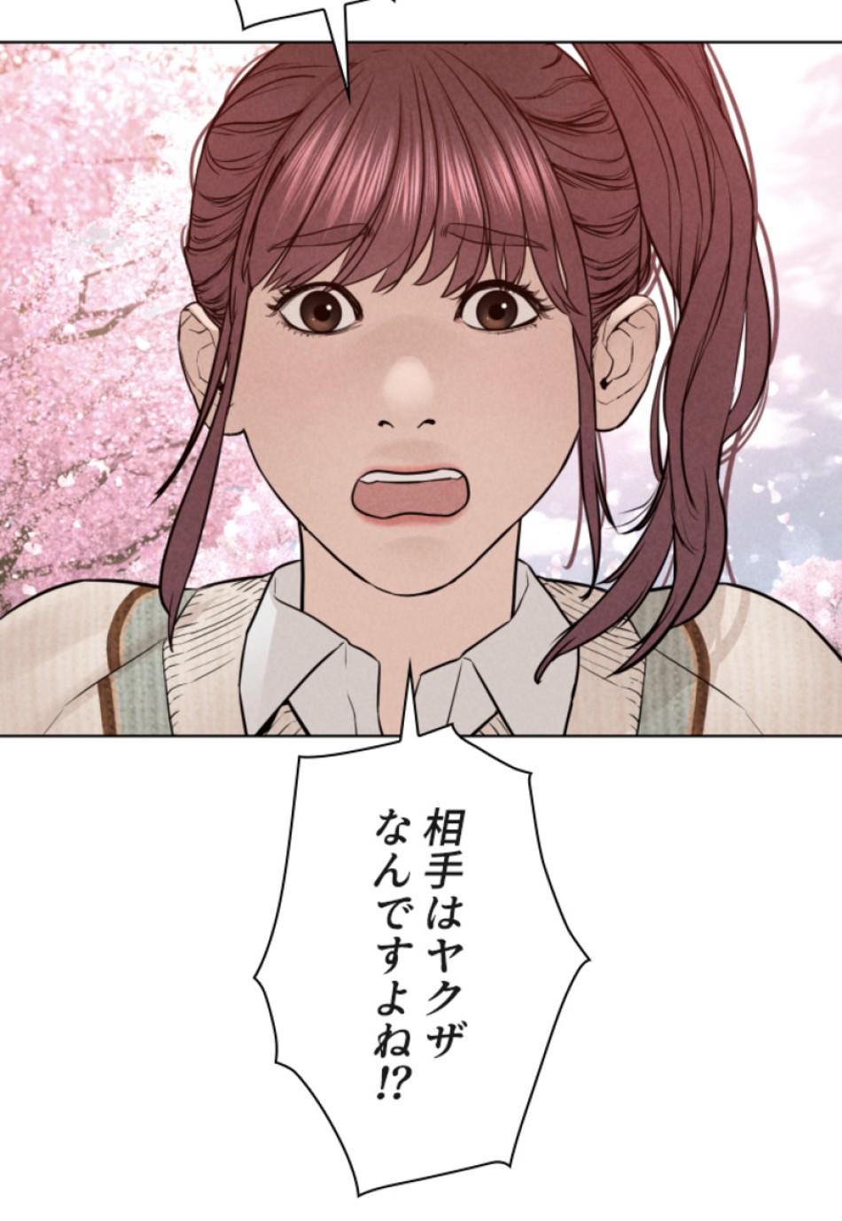 喧嘩独学 第125話 - Page 131