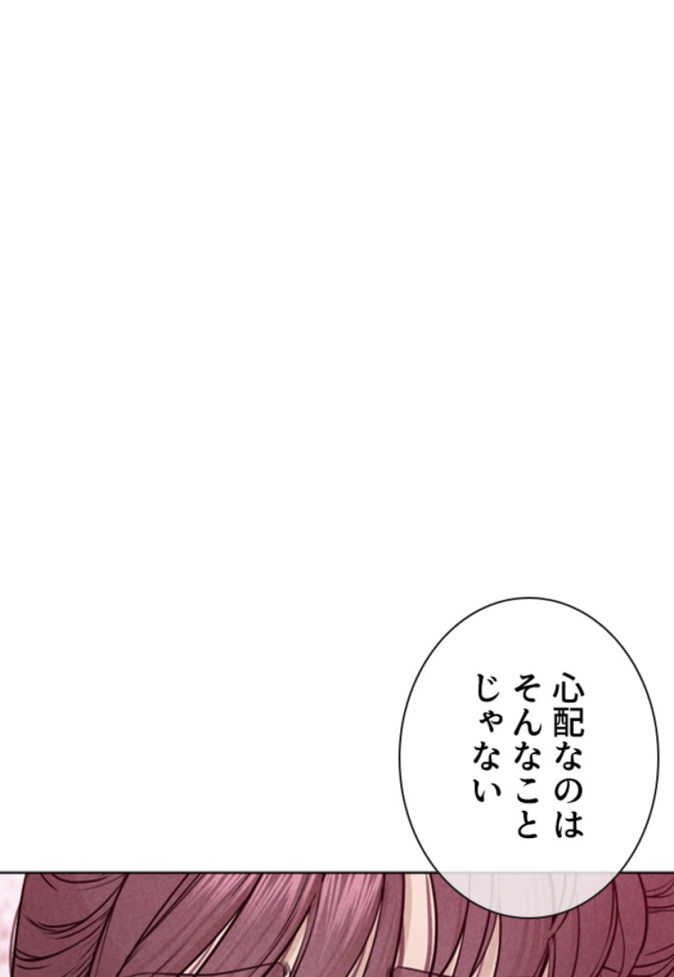 喧嘩独学 第125話 - Page 132