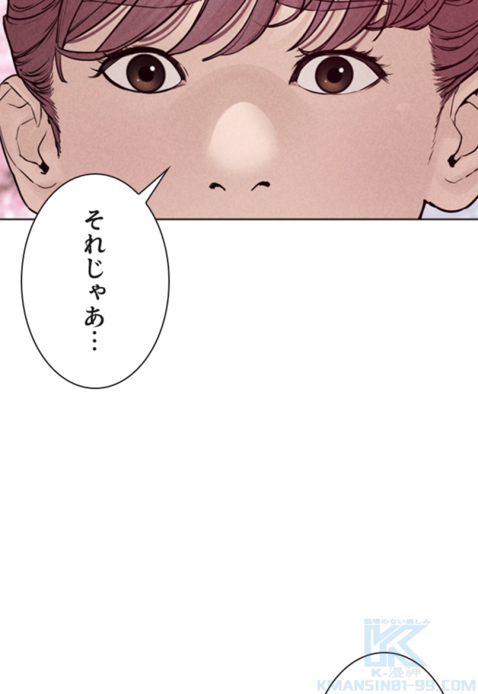 喧嘩独学 第125話 - Page 133