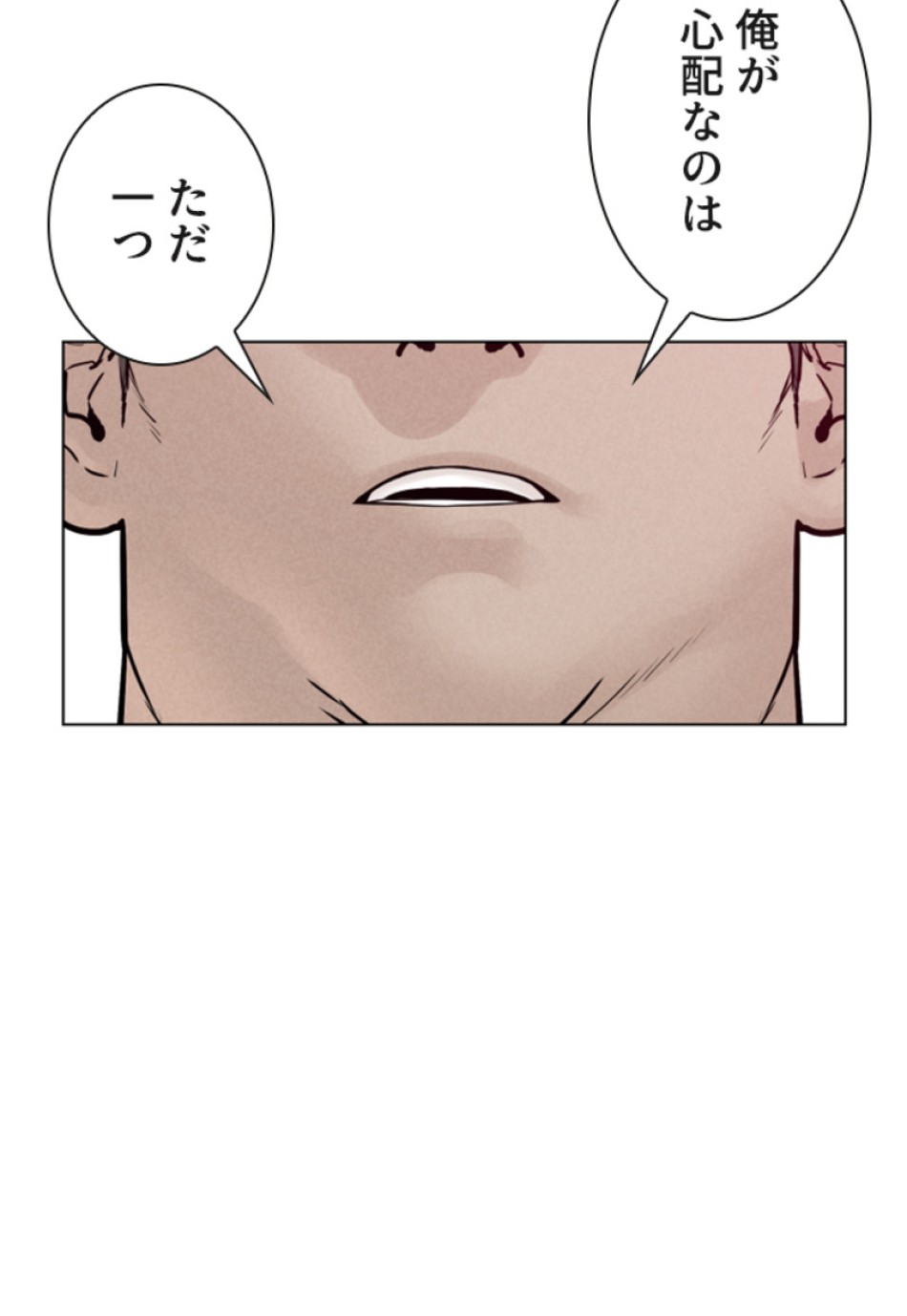 喧嘩独学 第125話 - Page 134