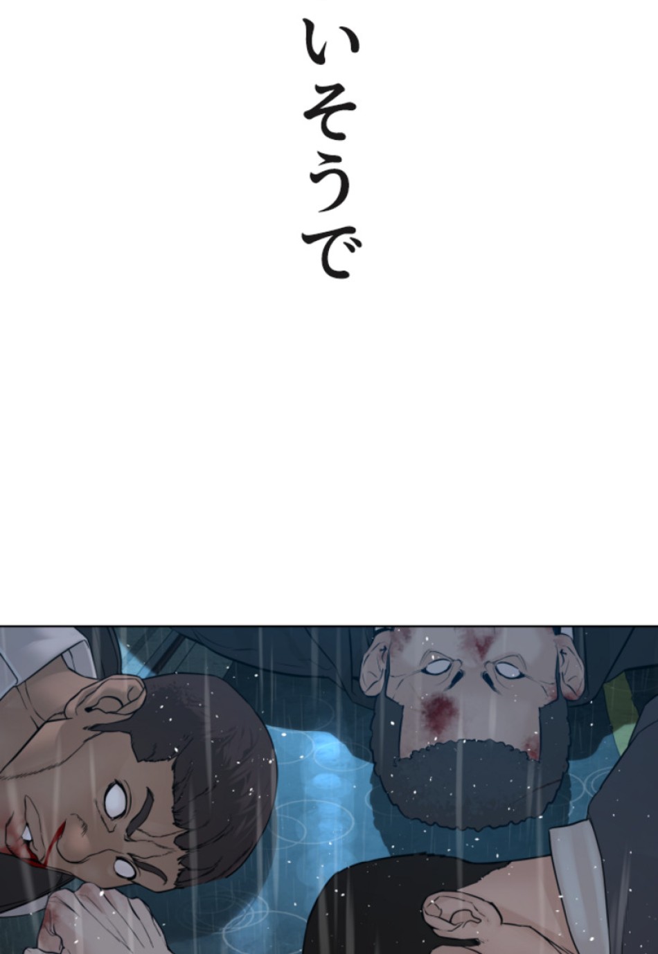 喧嘩独学 第125話 - Page 137