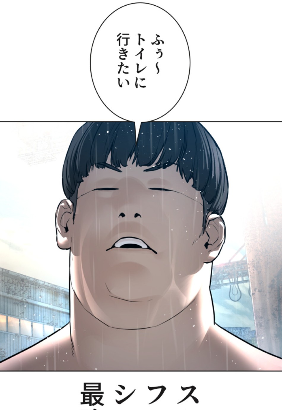喧嘩独学 第125話 - Page 141