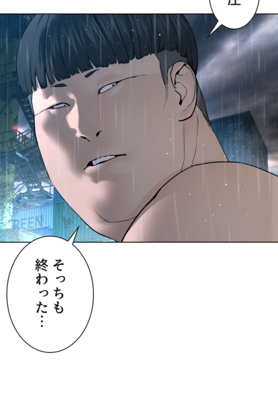 喧嘩独学 第125話 - Page 143