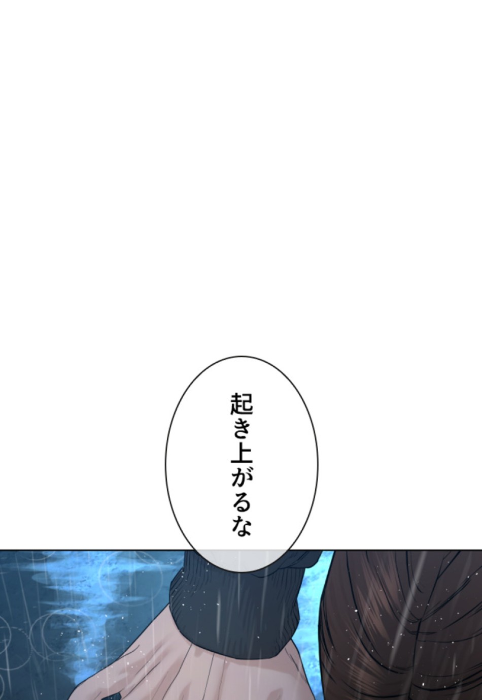 喧嘩独学 第125話 - Page 150