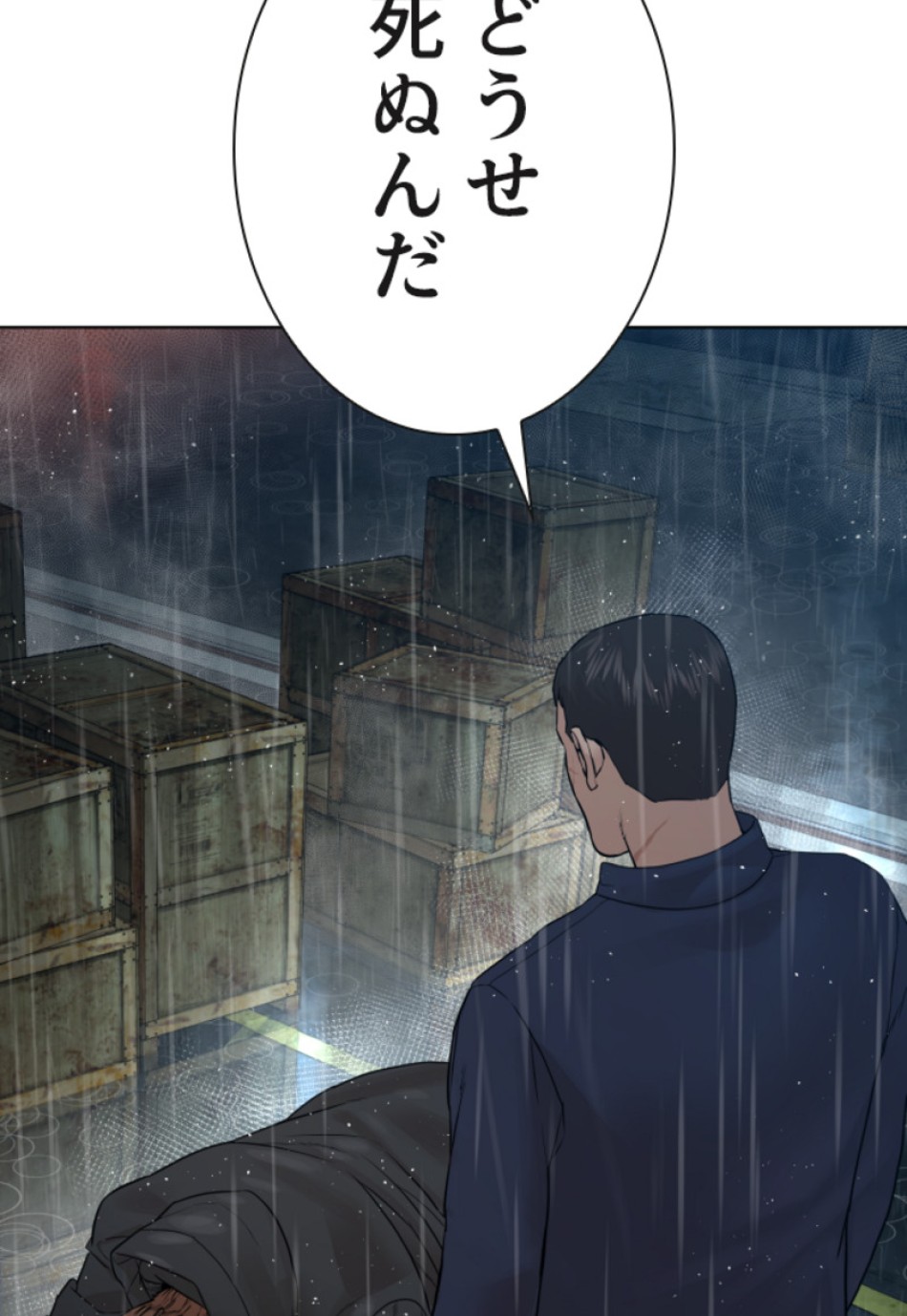 喧嘩独学 第125話 - Page 152