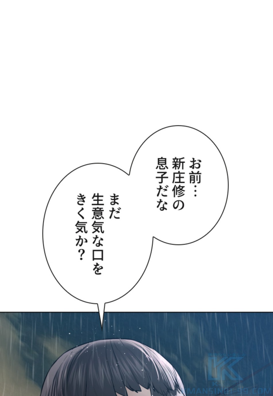 喧嘩独学 第125話 - Page 154