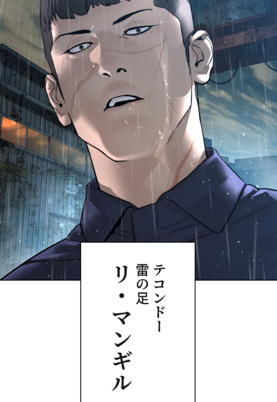 喧嘩独学 第125話 - Page 155