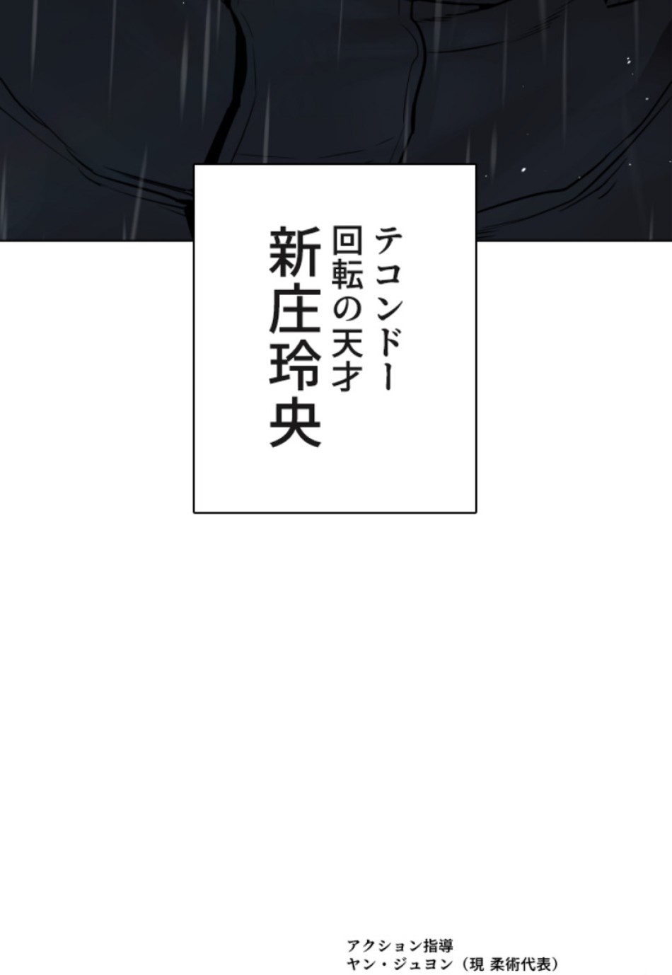 喧嘩独学 第125話 - Page 158