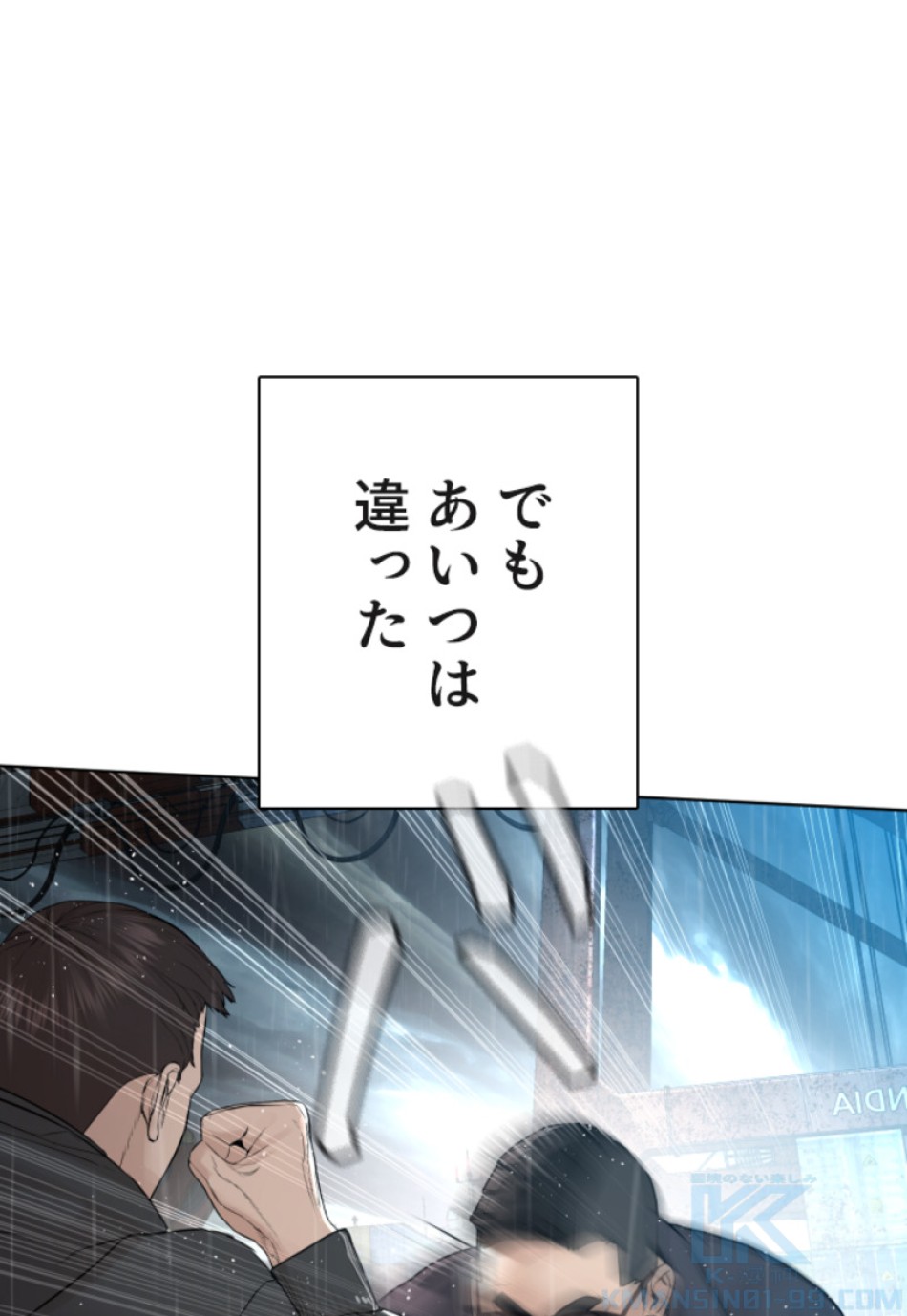 喧嘩独学 第125話 - Page 16