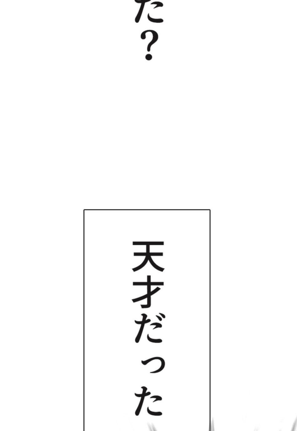 喧嘩独学 第125話 - Page 18
