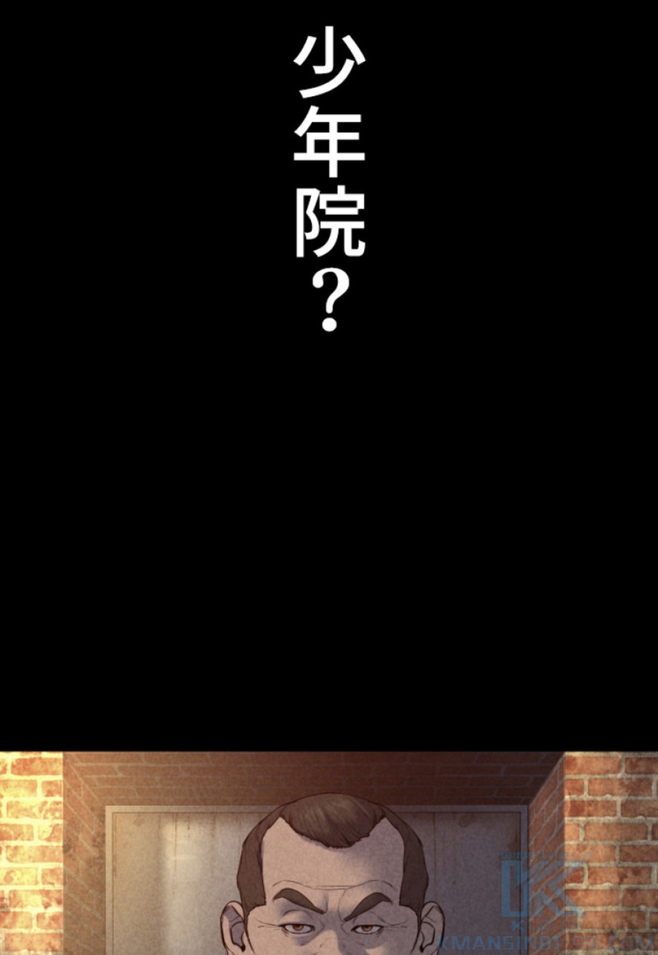 喧嘩独学 第125話 - Page 22