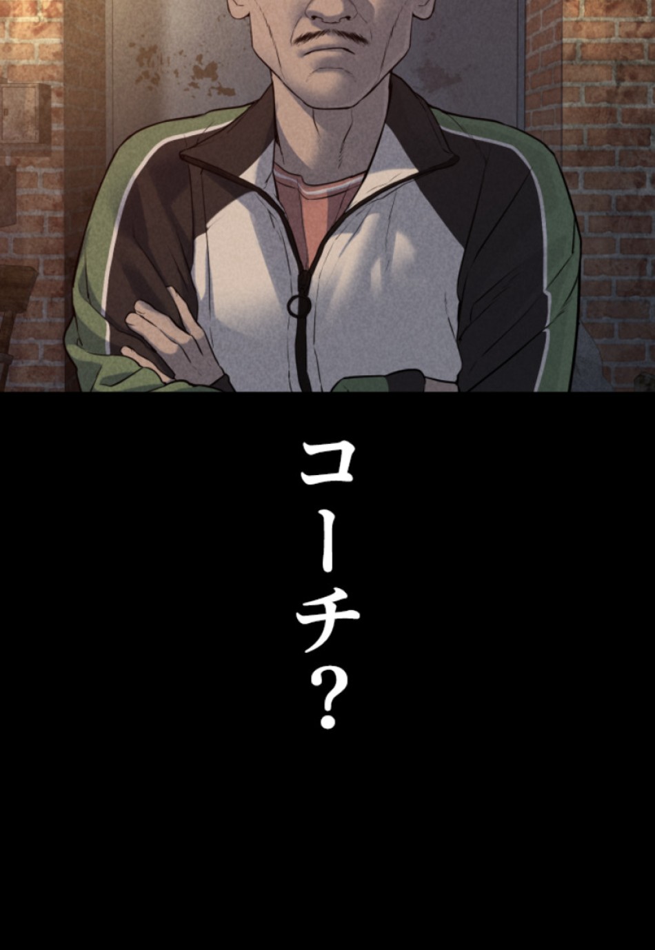 喧嘩独学 第125話 - Page 23