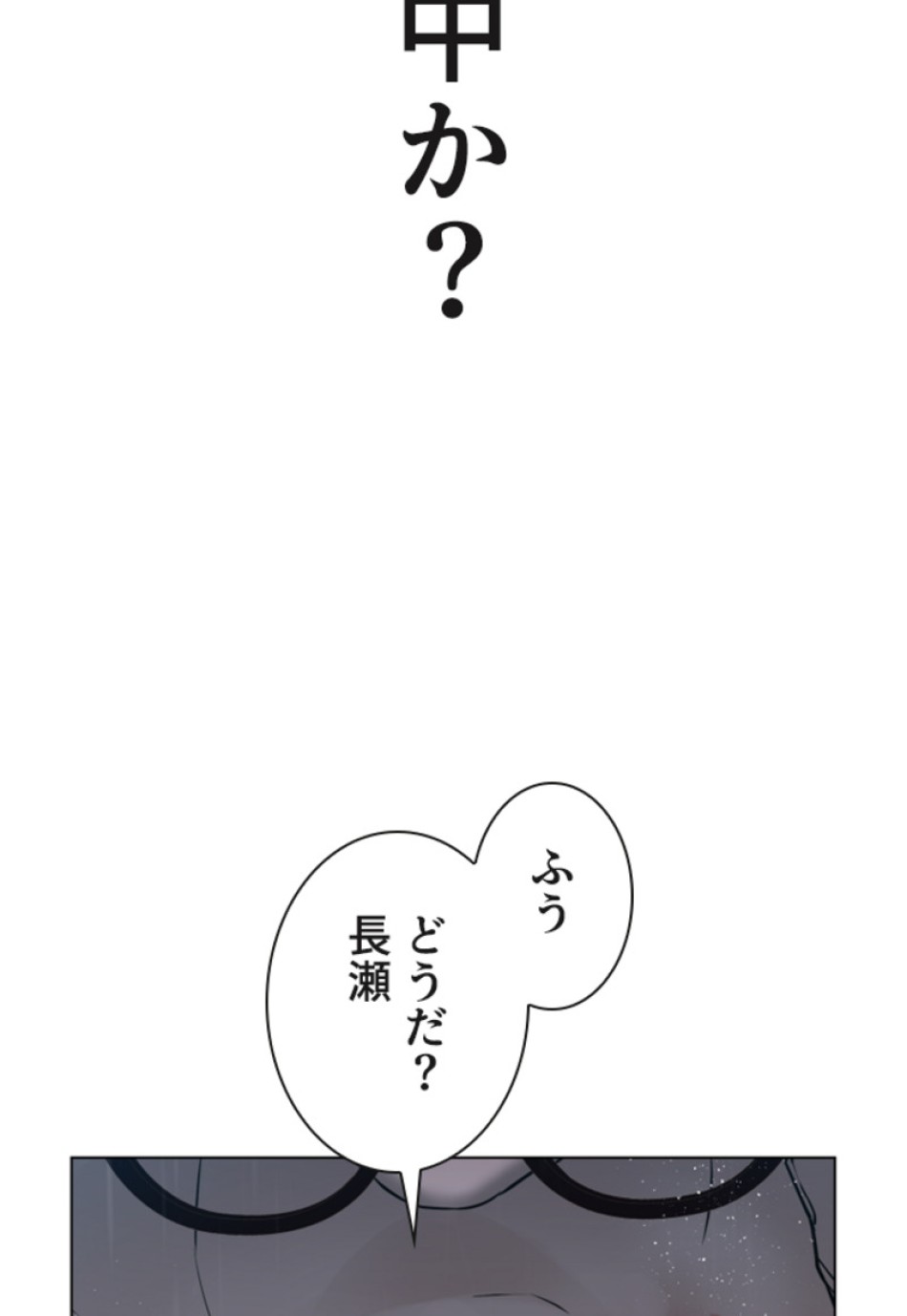 喧嘩独学 第125話 - Page 27