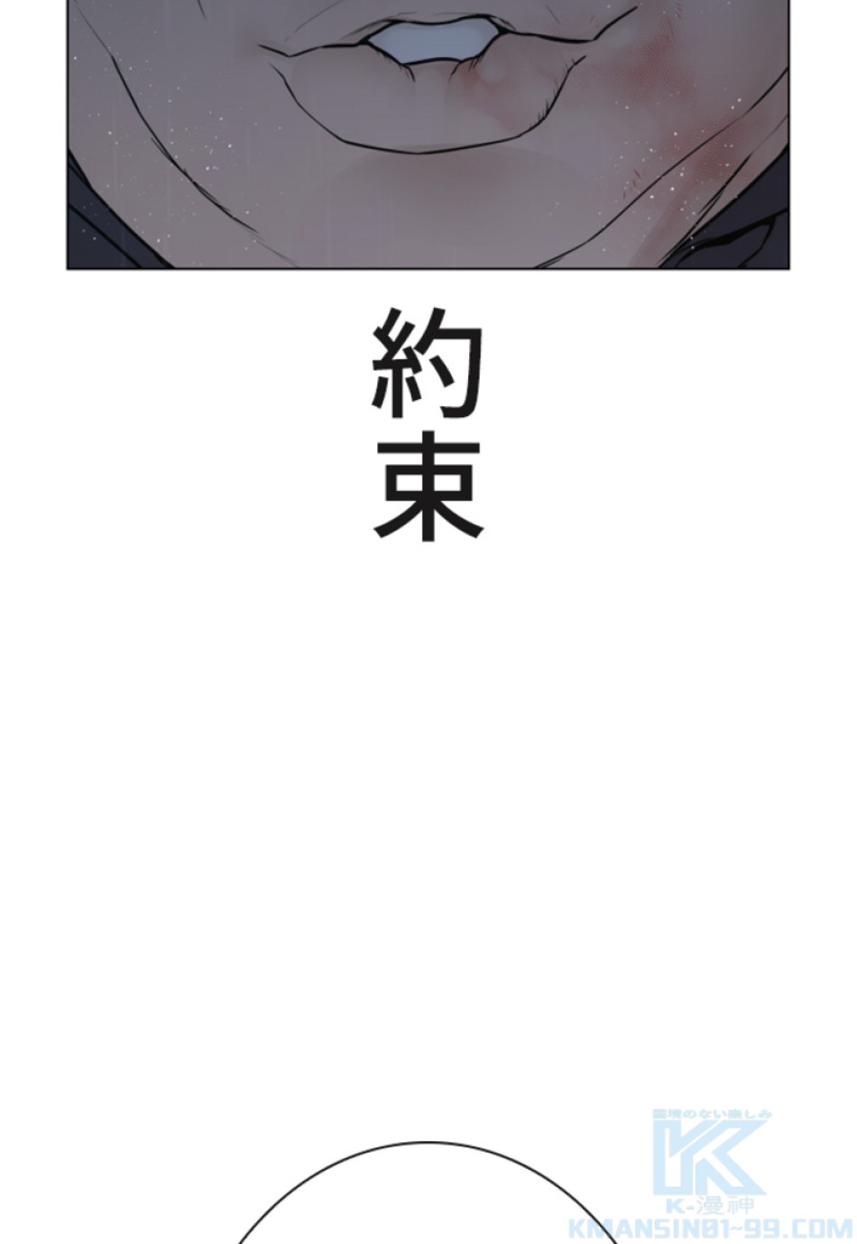 喧嘩独学 第125話 - Page 28