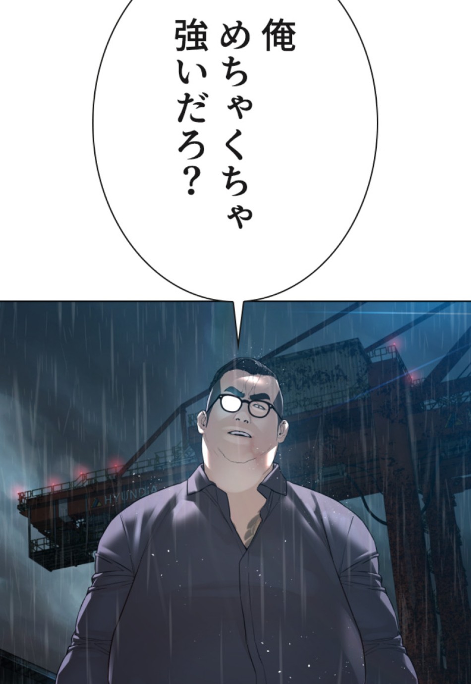 喧嘩独学 第125話 - Page 29