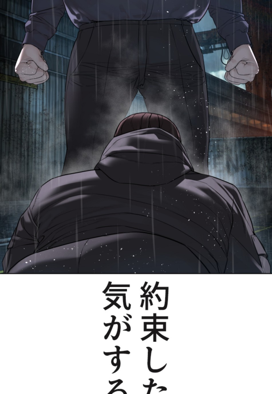 喧嘩独学 第125話 - Page 30