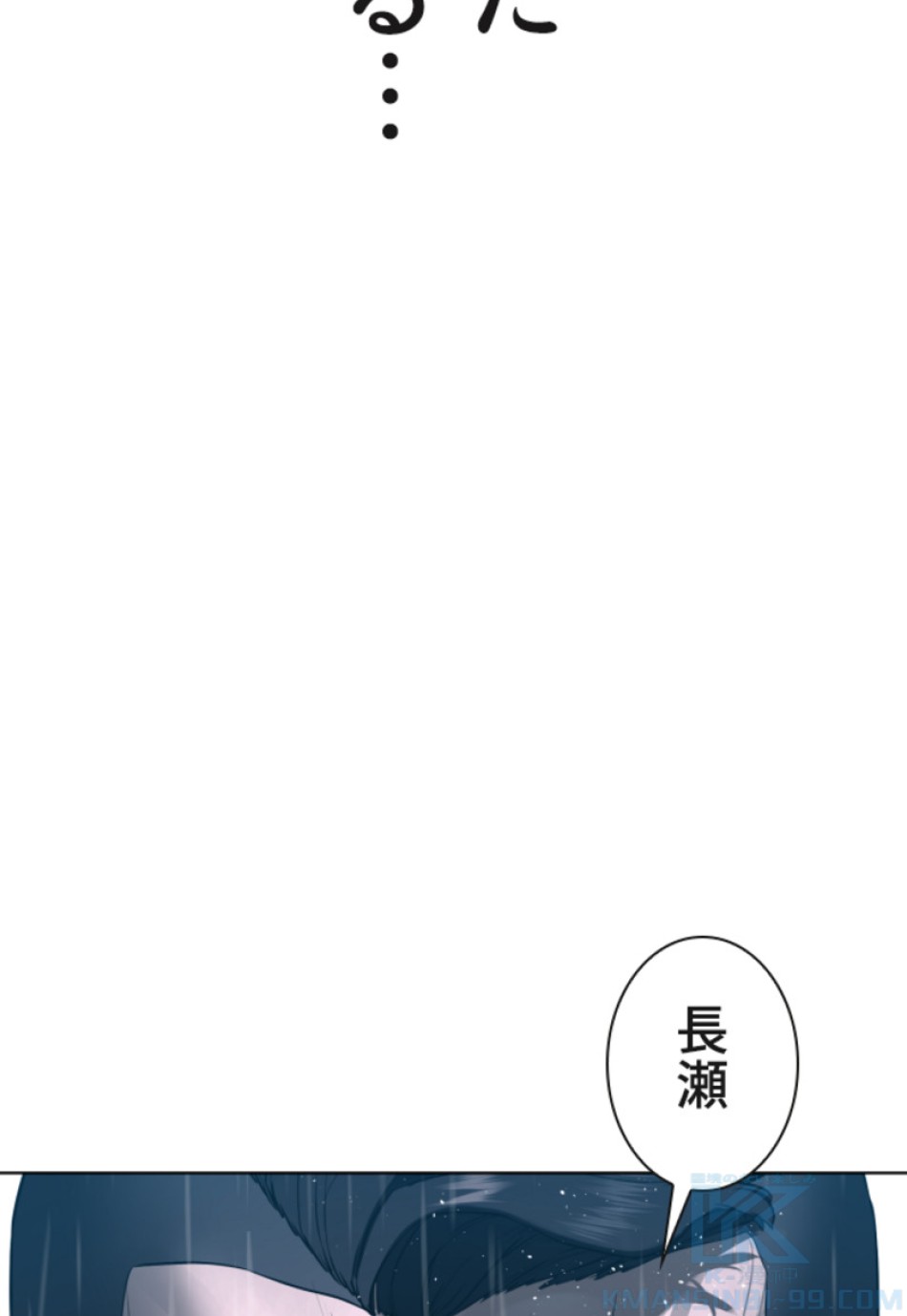 喧嘩独学 第125話 - Page 31