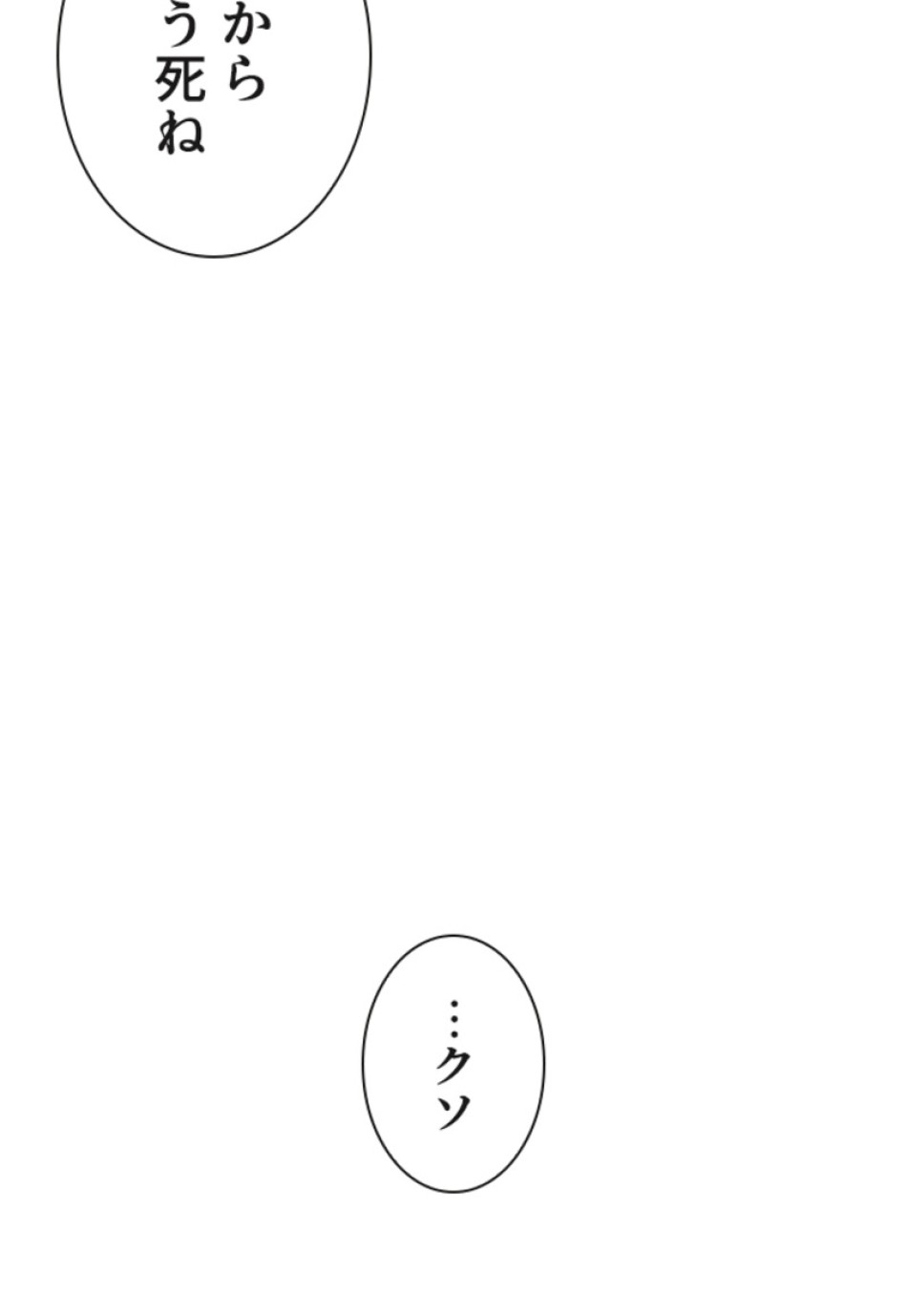 喧嘩独学 第125話 - Page 33