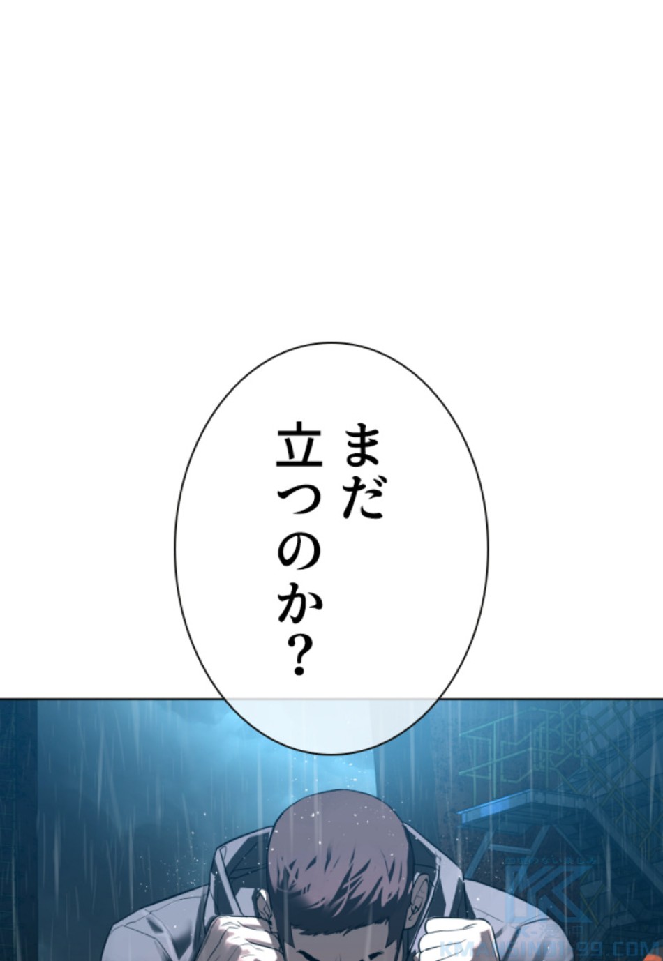 喧嘩独学 第125話 - Page 34
