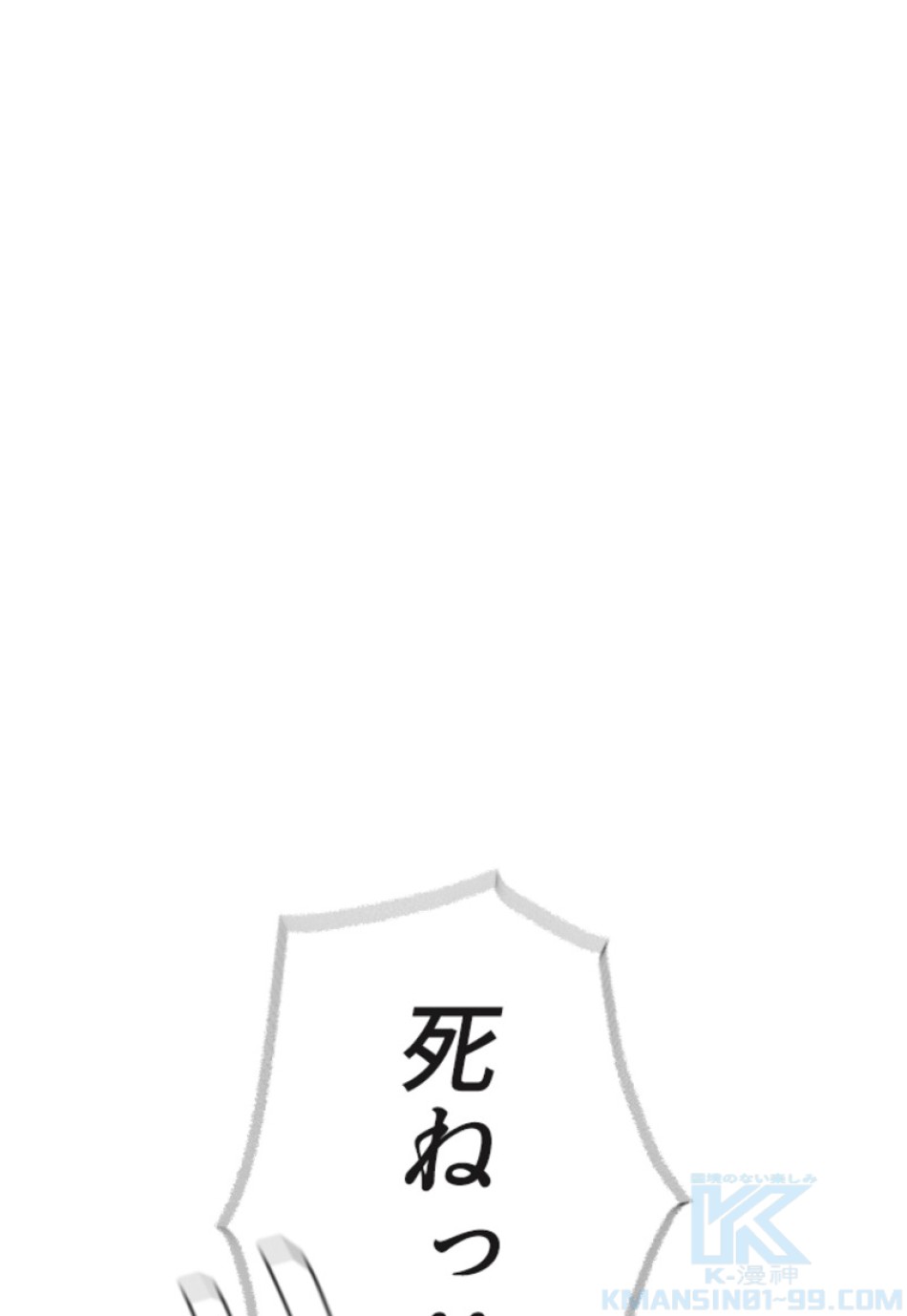 喧嘩独学 第125話 - Page 37