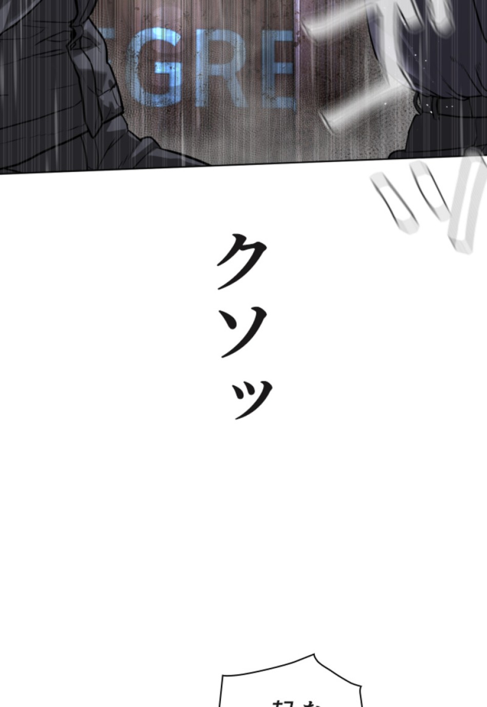 喧嘩独学 第125話 - Page 39