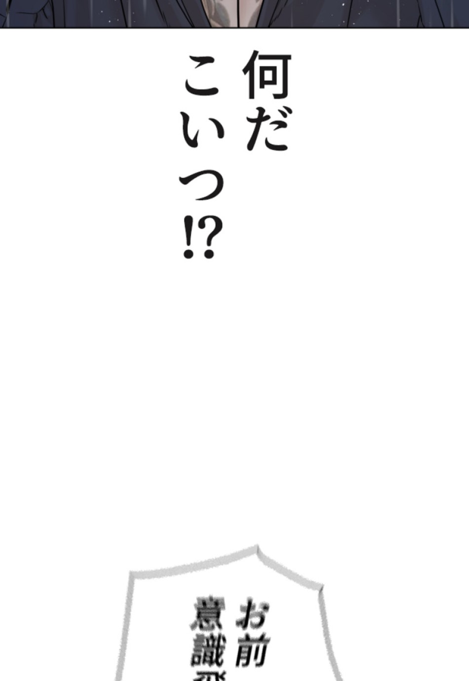 喧嘩独学 第125話 - Page 41
