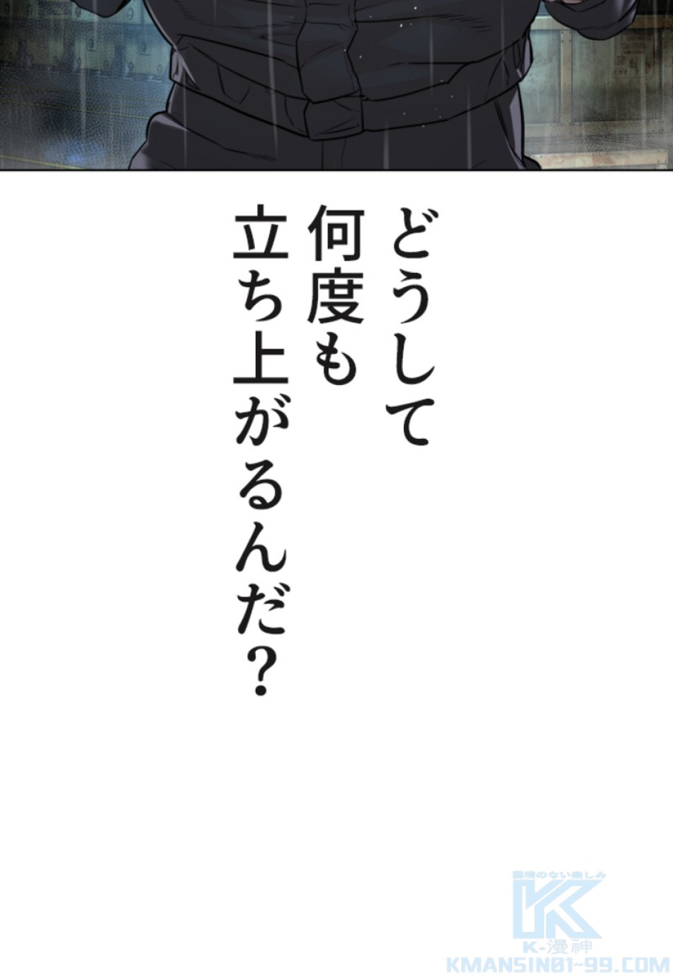 喧嘩独学 第125話 - Page 43